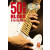 50 Solos blues à la guitare