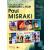 MISRAKI- chansons de film