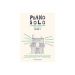 PIANO SOLO - Vol 3 - 16 Comptines